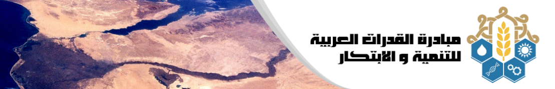 Al-Baz Initiative Banner